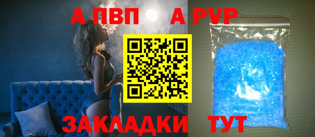 А ПВП Crystall  Вход с VPN  A PVP СК КРИС  A PVP  Реж 