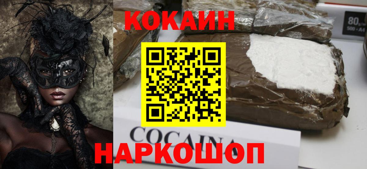 COCAIN 99%  купить   Кокаин Перу  Реж  Вход с VPN 