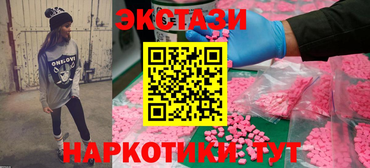 Экстази  Экстази 99%  Реж  Вход с VPN  Ecstasy Philipp Plein 
