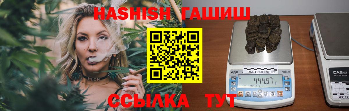 закладки  Вход с VPN  Гашиш 40% ТГК  Реж  ГАШИШ гашик  Гашиш 