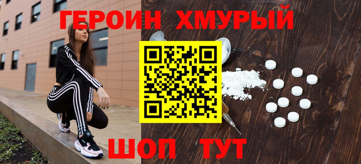 ГЕРОИН афганец Реж