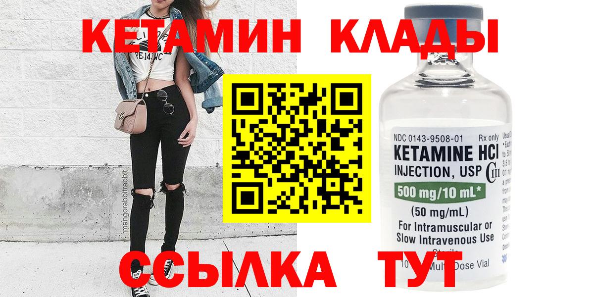 mega ONION  КЕТАМИН VHQ  маркетплейс официальный сайт  Вход с VPN  Реж  Кетамин VHQ 