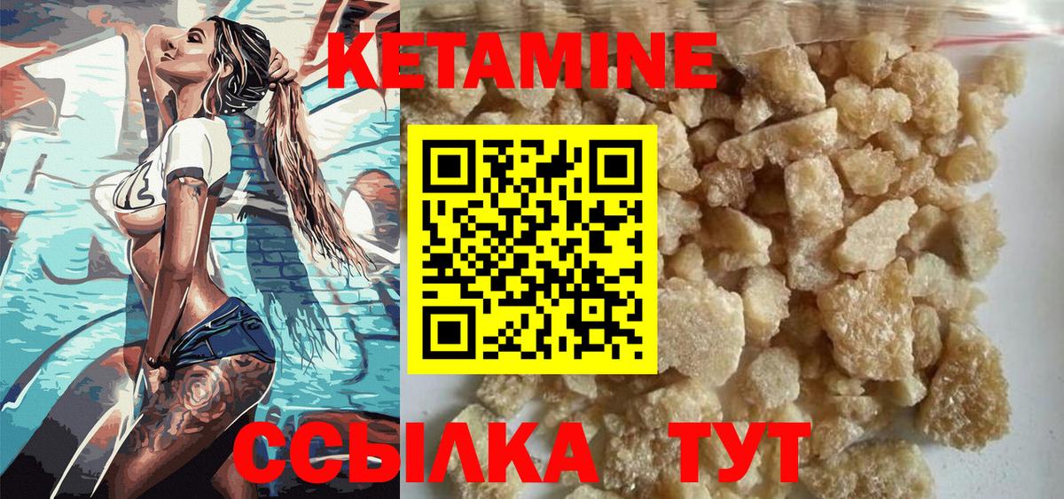 КЕТАМИН VHQ Реж