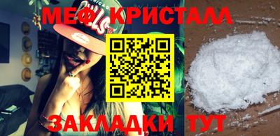 мефедрон мука Пыть-Ях