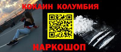 COCAINE Пенза