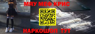мефедрон мука Пыть-Ях