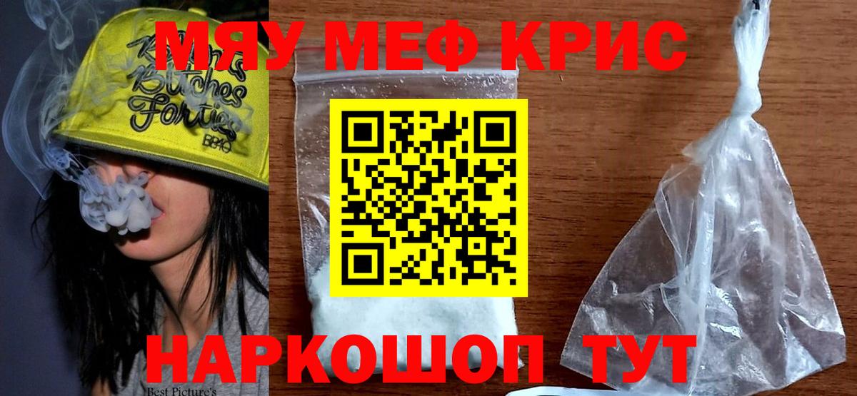 Мефедрон  Вход с VPN  Мефедрон  Мефедрон 4 MMC  Мефедрон mephedrone  Реж 