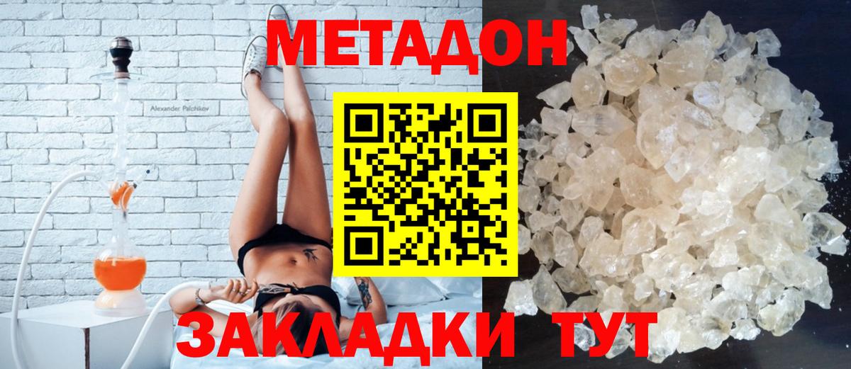Реж  МЕТАДОН мёд    вход  Вход с VPN  МЕТАДОН кристалл 