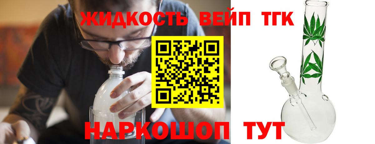 ТГК Wax  ТГК гашишное масло  Реж  Вход с VPN 